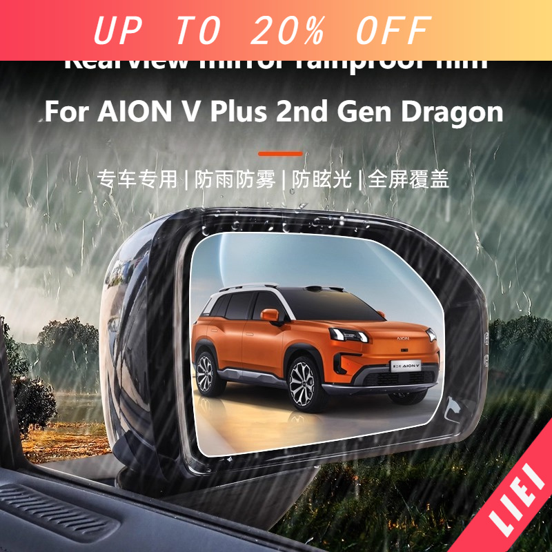 LIEI For AION V Plus 2nd Gen D - огляд і ціна Anti Glare Car Rearview Mirror Film